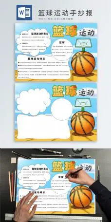 如何设计自己的篮球模拟训练计划_2