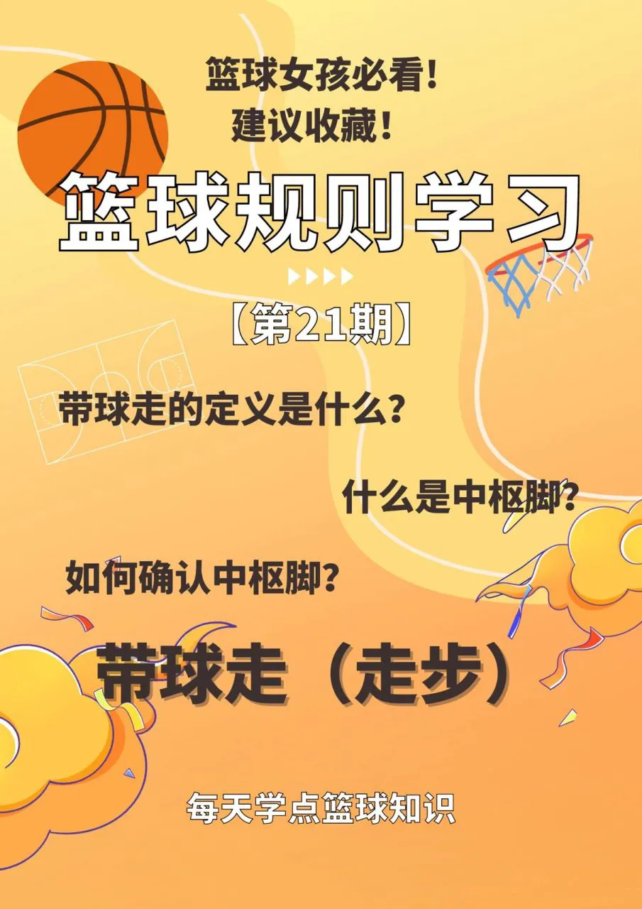 如何利用心理学技巧提高篮球比赛中的专注度_1